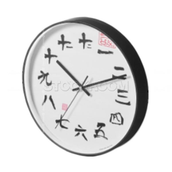 Wu Mingji Chinese Calligraphy Characters Clock