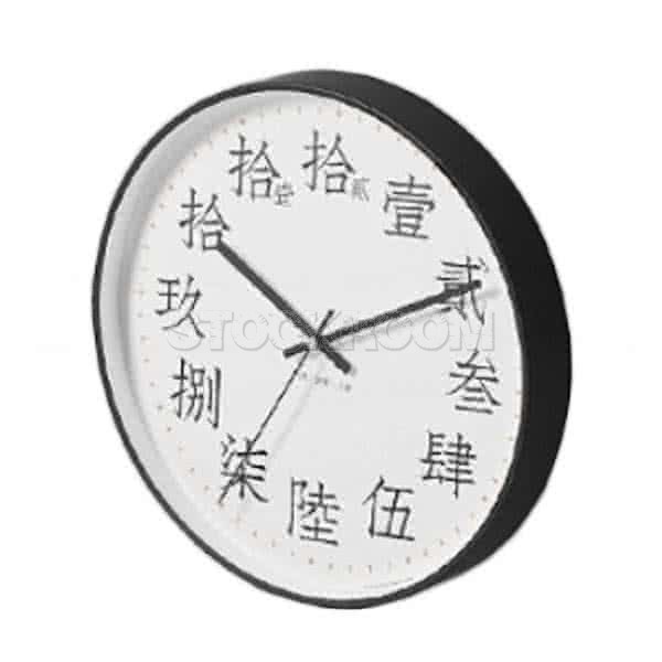 Qian Qianyi Classical Chinese Script Clock