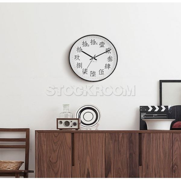 Qian Qianyi Classical Chinese Script Clock