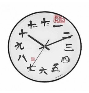 Wu Mingji Chinese Calligraphy Characters Clock