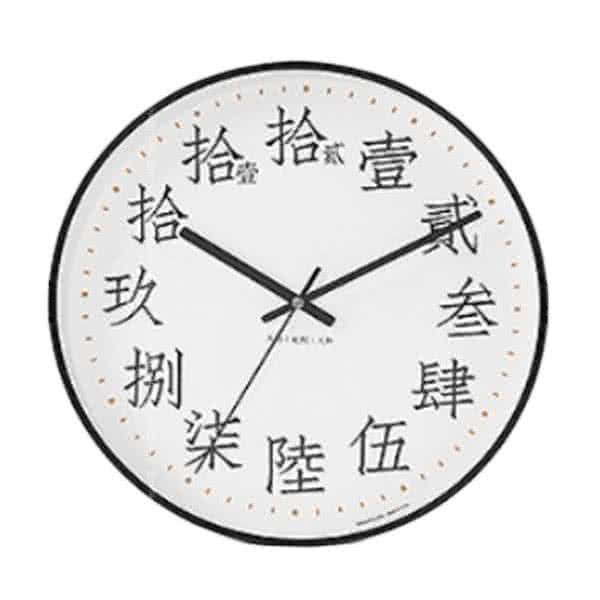 Qian Qianyi Classical Chinese Script Clock