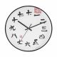 Wu Mingji Chinese Calligraphy Characters Clock