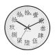 Qian Qianyi Classical Chinese Script Clock